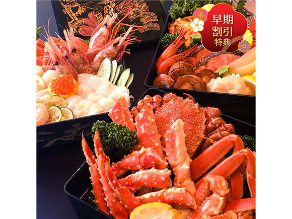 「かにや」オホーツク海鮮おせちＡセット