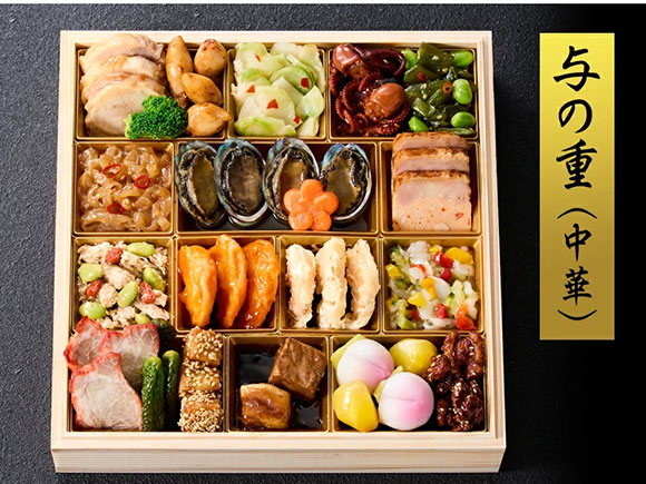 与の重（中華）